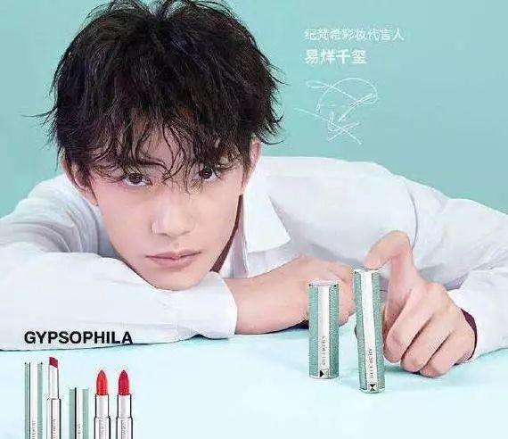 为什么要找男演员代言化妆品？？王一博、沈腾......真的都很灾难啊