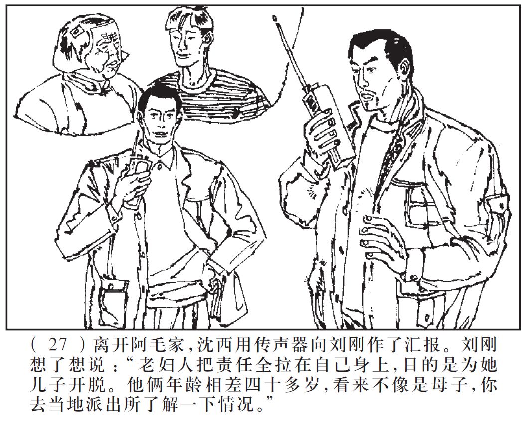 广播剧刑警803圆满的骗局第1集,广播剧刑警803擒拿东北虎是多少集