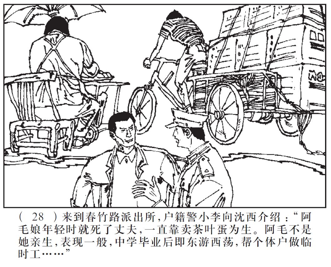 广播剧刑警803圆满的骗局第1集,广播剧刑警803擒拿东北虎是多少集