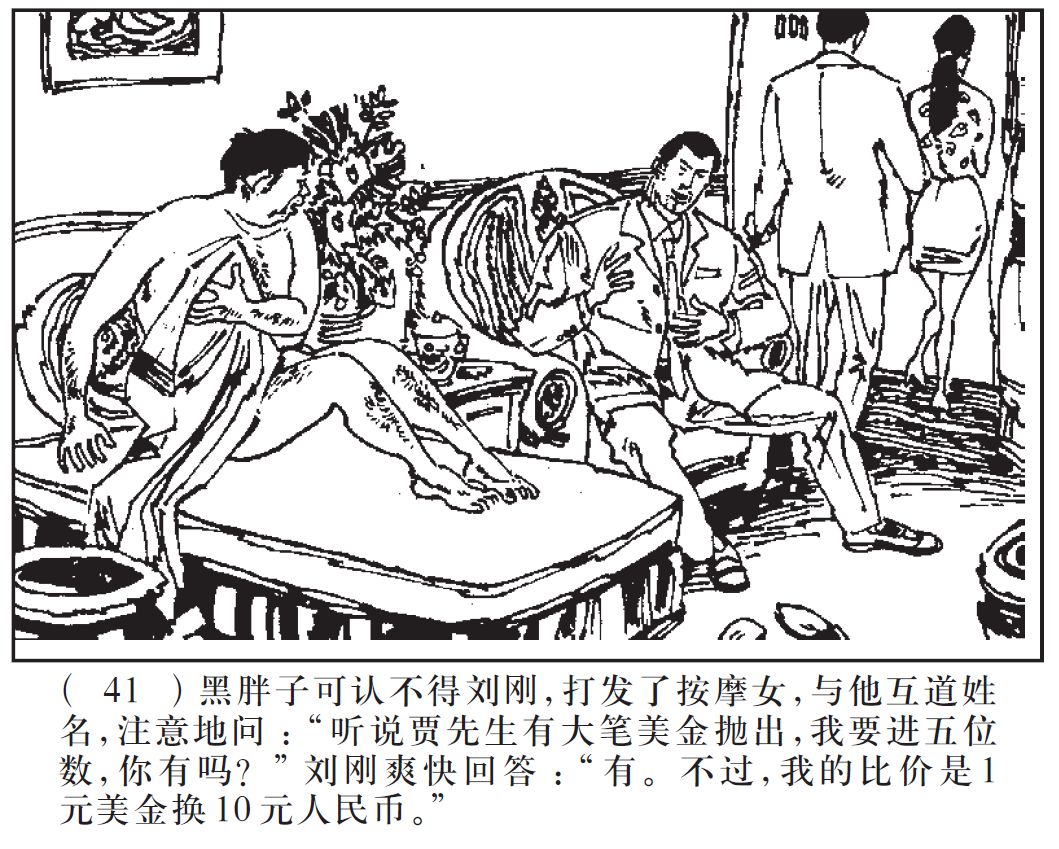 广播剧刑警803圆满的骗局第1集,广播剧刑警803擒拿东北虎是多少集