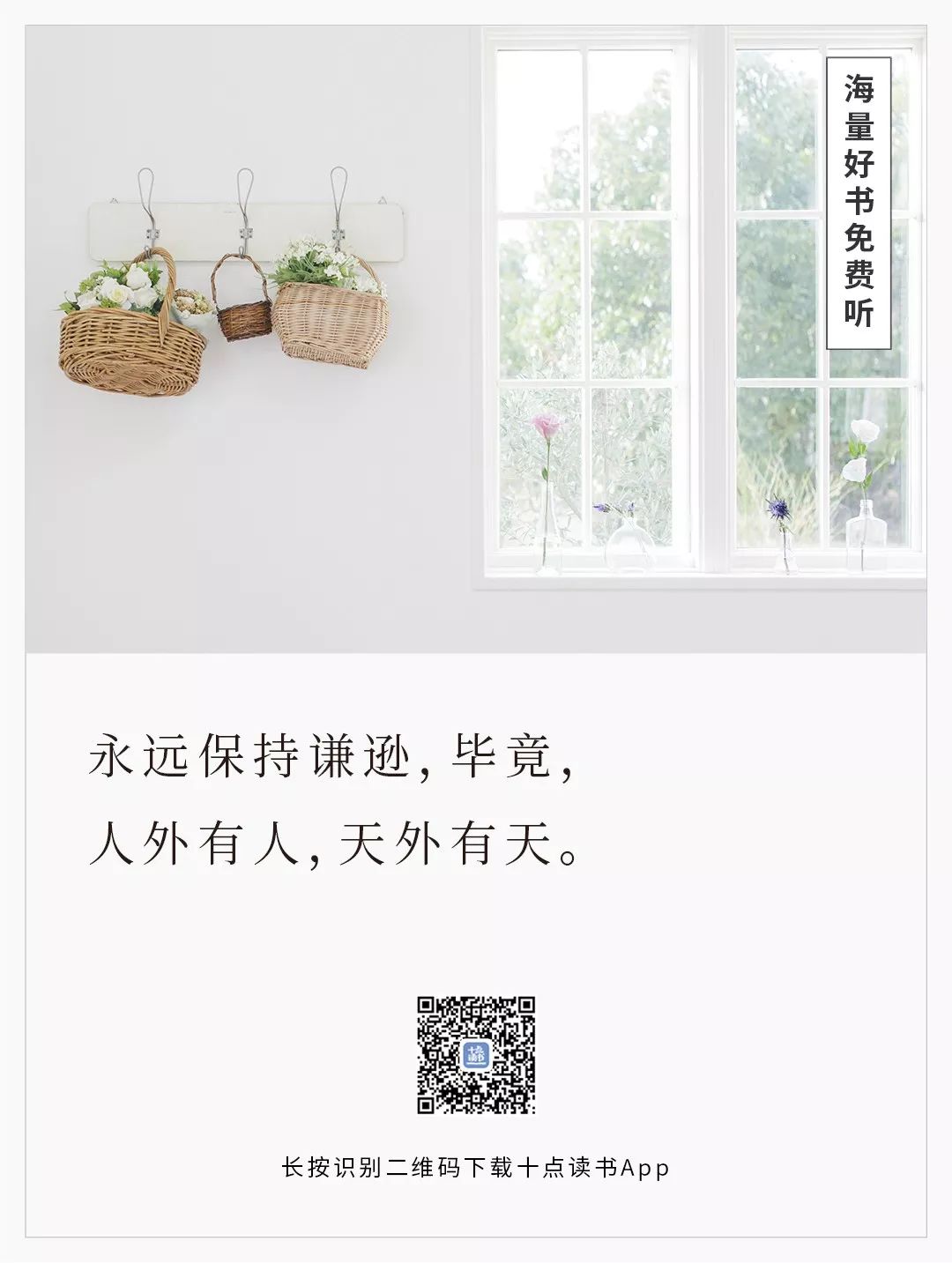 十八个人际交往小常识中班,有哪些实用人际交往小常识