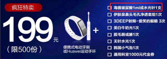 起底玻尿酸暴利产业链,玻尿酸毛利率是多少