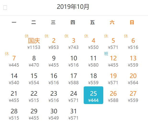 10月6日特价机票,10月飞机票特价