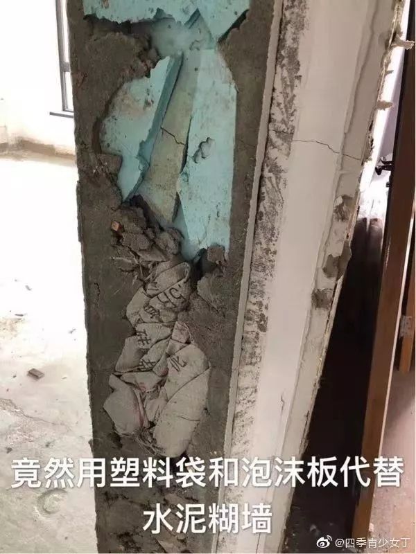 富力地产危险吗,富力地产质量事件