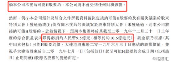 招商局集团入主优品360,招商局集团无偿转让招商蛇口股权