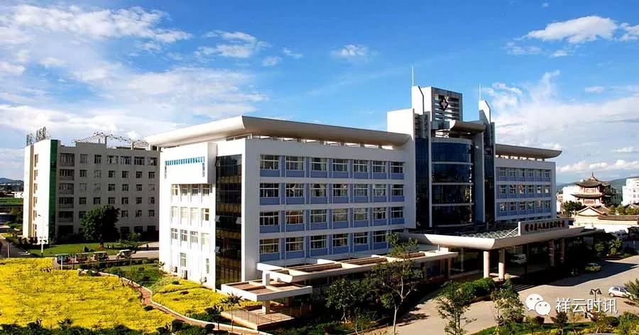 壮丽70年奋斗新时代云南篇,大理州祥云县人民医院