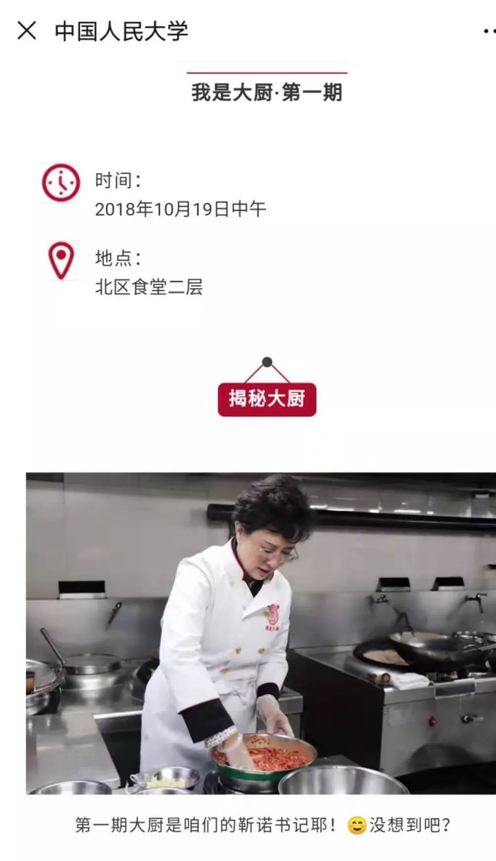 中国人民大学新消息,中国人民大学消息