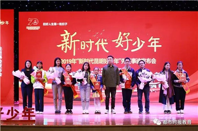 新时代昆明好少年事迹,新时代青少年榜样人物