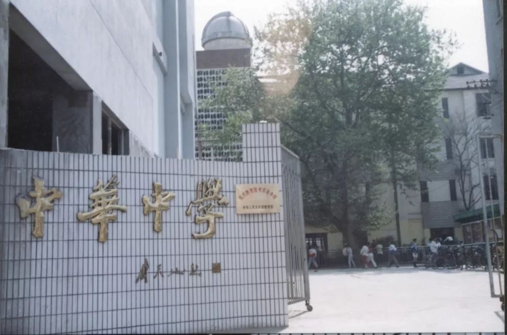 南京大学120岁生日快乐,南京中华中学09届