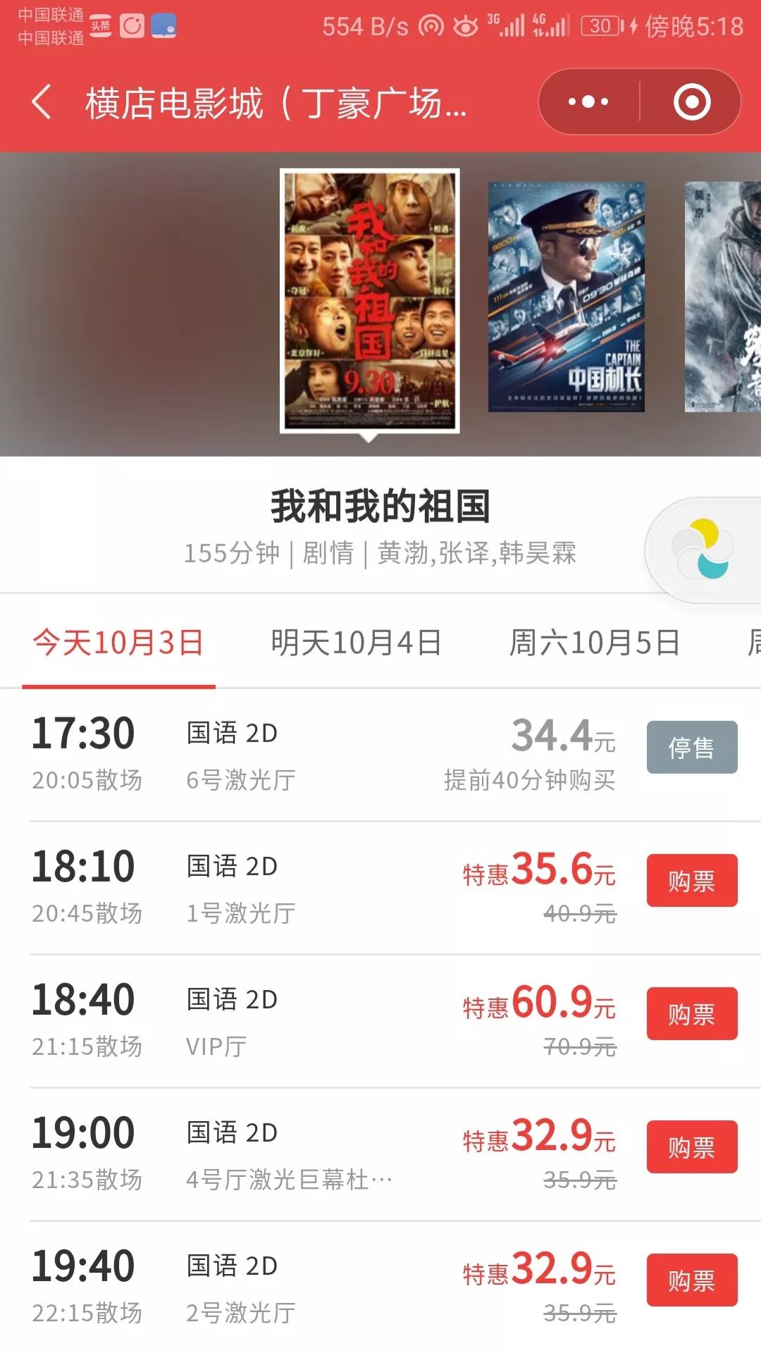 爆米花看剧小程序,看电影的小程序价格