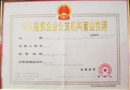 1949—2019，七十年营业执照发展史，致敬市场监管人