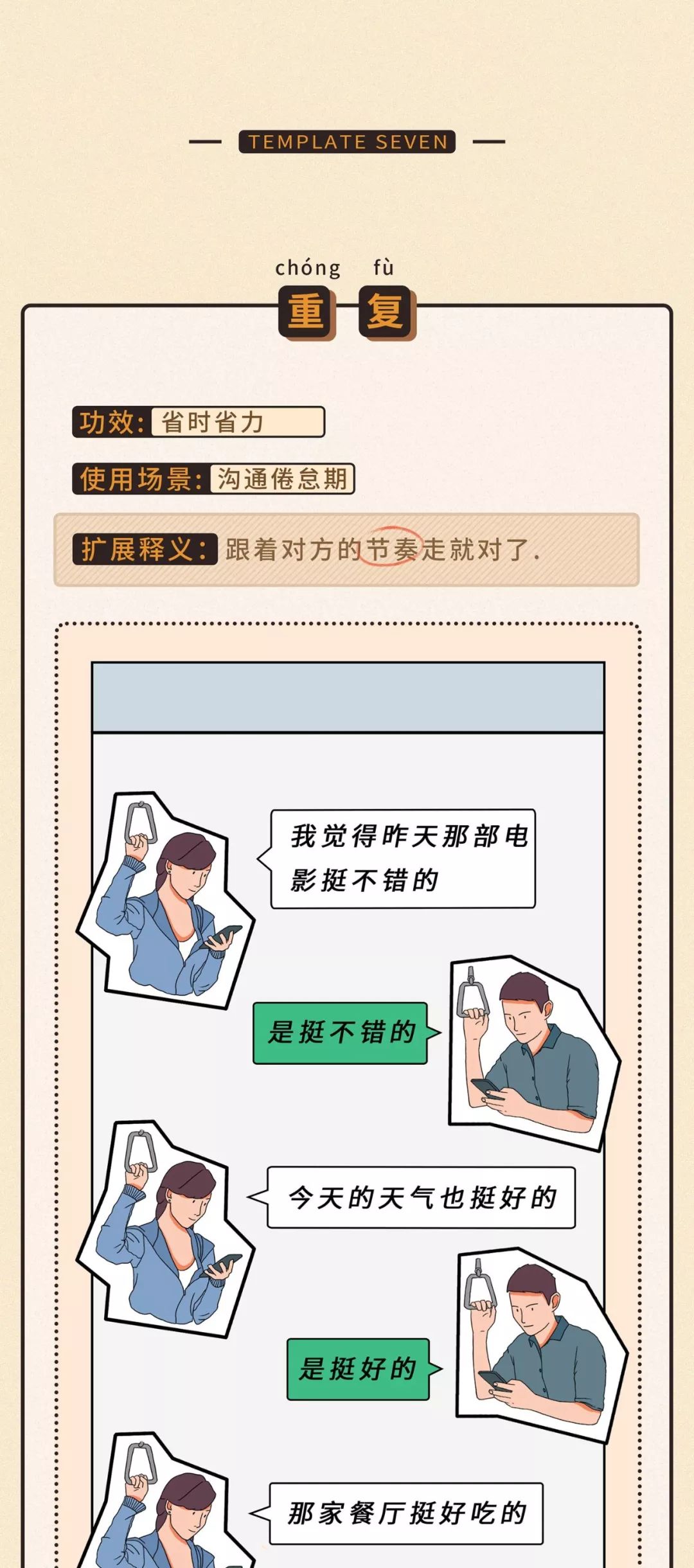 微信聊天模板对话框,相亲初次微信聊天模板