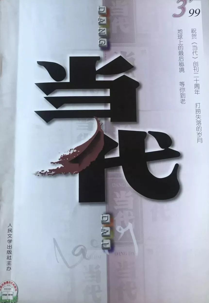 浅谈陈忠实的白鹿原的故事,作家陈忠实与他的白鹿原