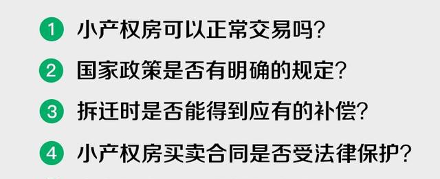 买了个小产权房可以过户吗,小产权房水电过户怎么办理