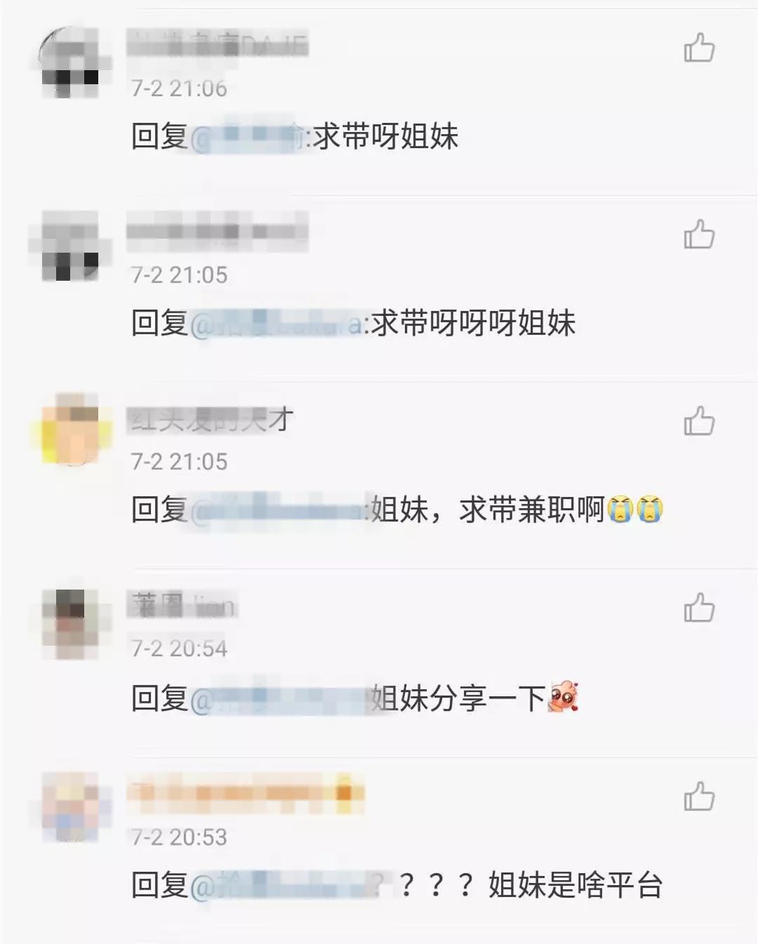 说好让*日我**赚八百，怎么变成了*子骗**日进八千？
