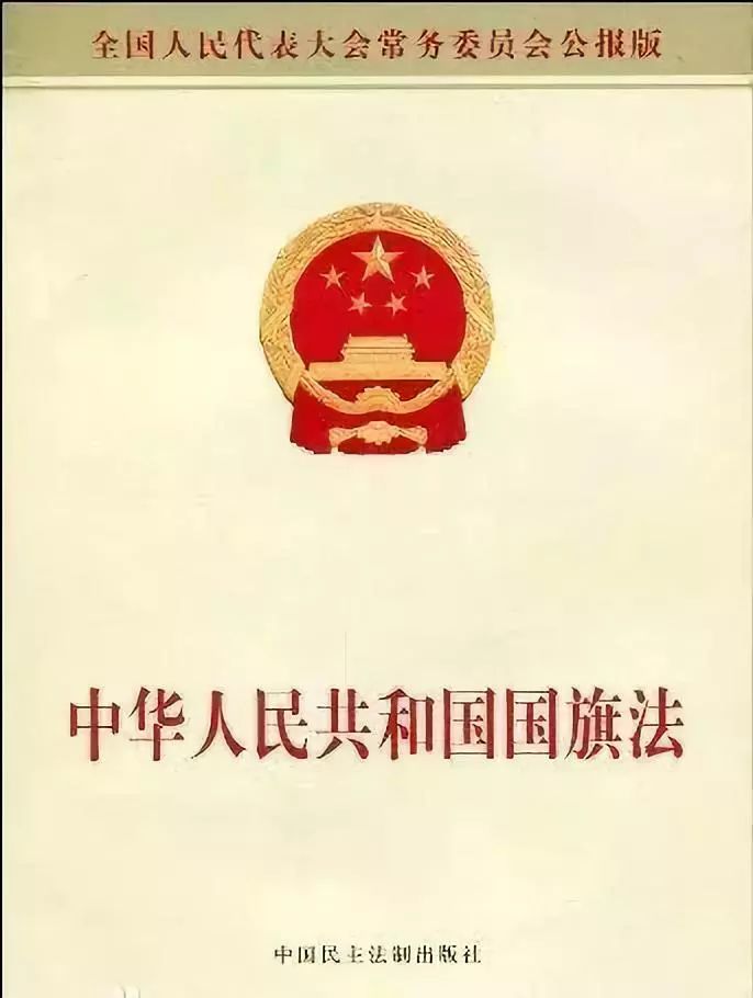 国庆法律问题,国庆相关法律