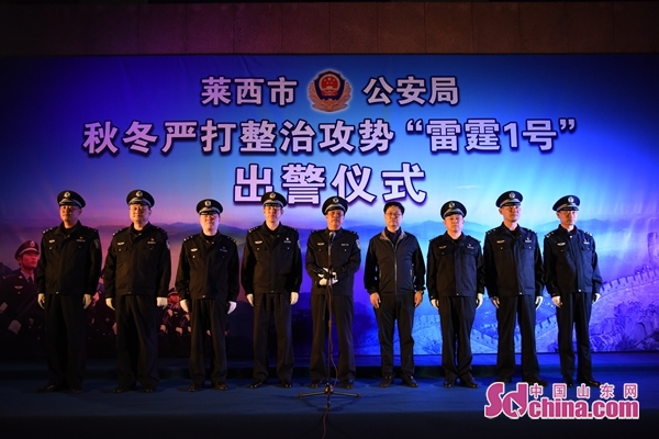 雷霆行动广水,莱西雷霆行动