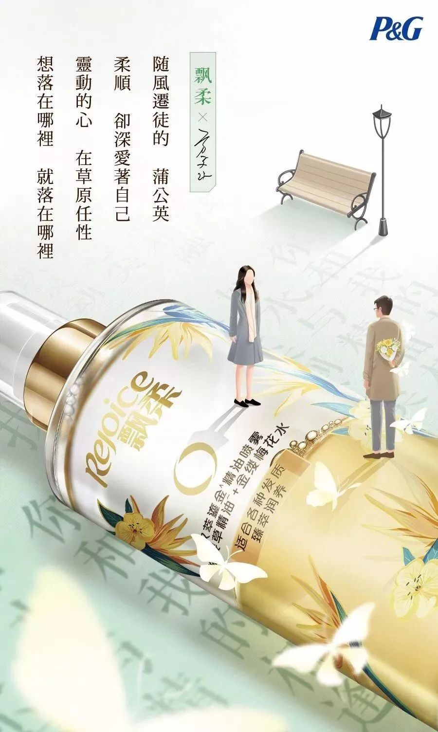 方文山文案是什么水平,方文山文案经典语录