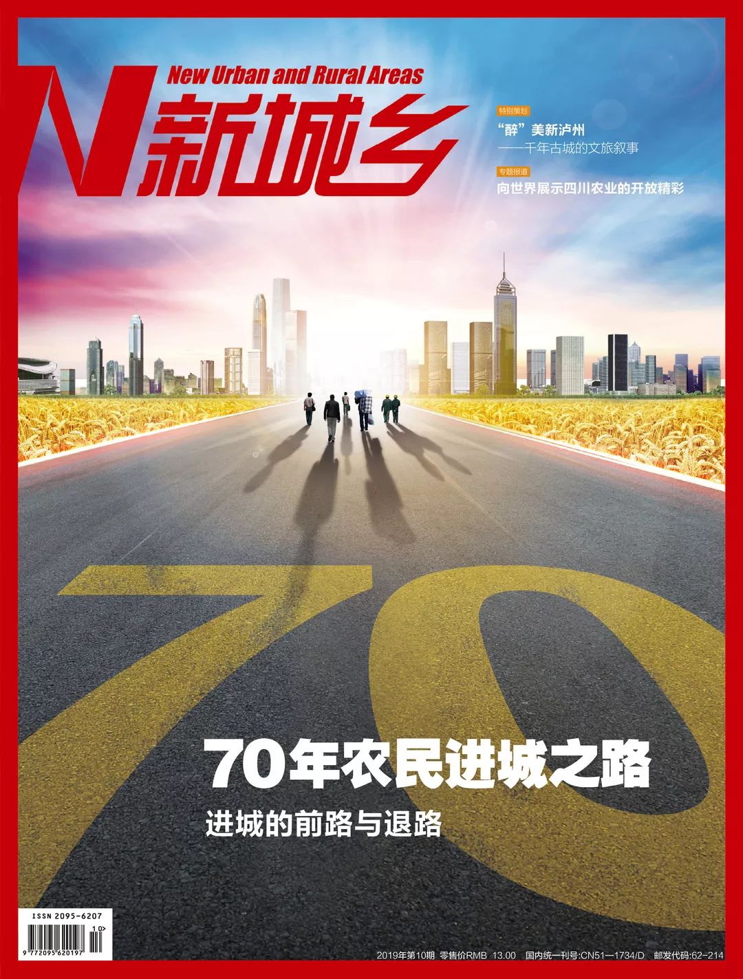 乡村路：弦动时代