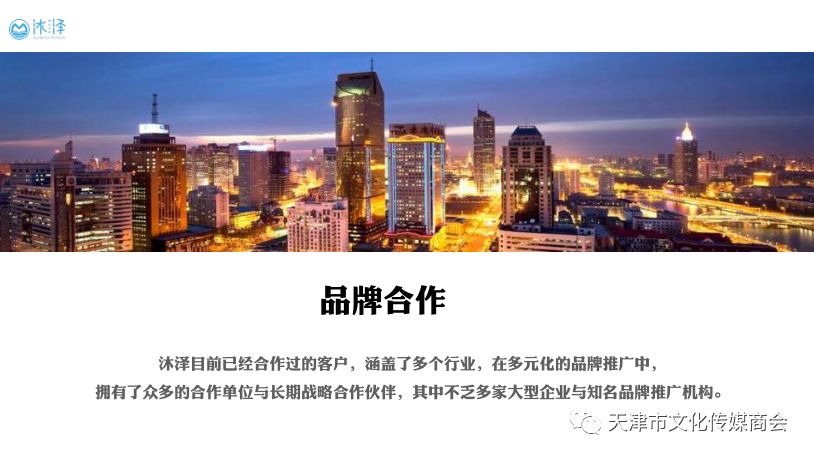 澶╂触鏂囧寲浼犲獟鍟嗕細浼氬憳,浼氬憳钀ラ攢瀹ｄ紶绛栧垝