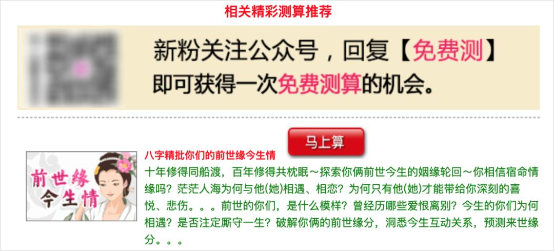 民间神算占卜未来发展,网络算命歌诀