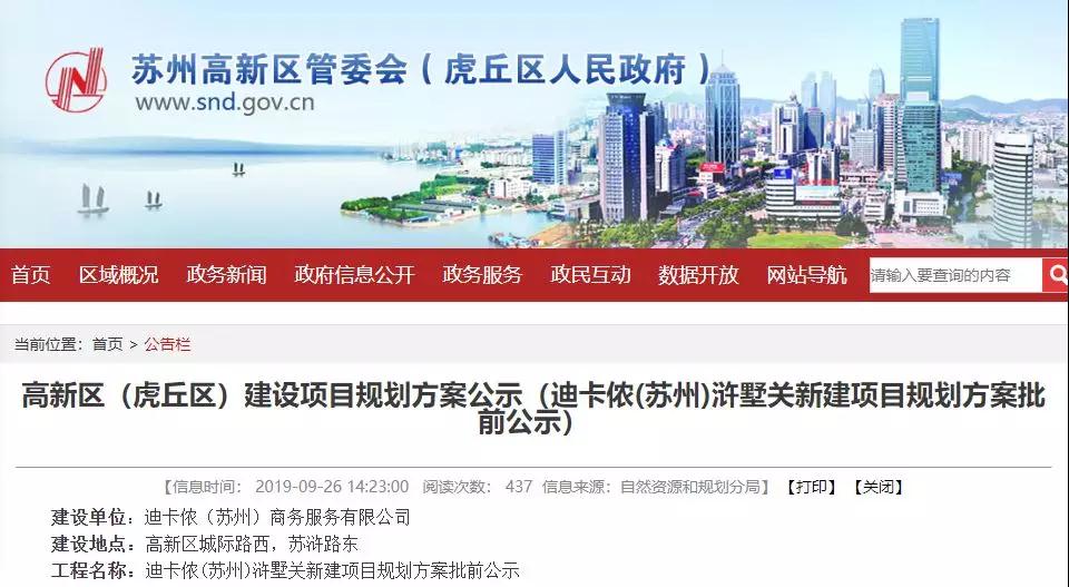 迪卡侬商业广场,开发区迪卡侬搬哪去了