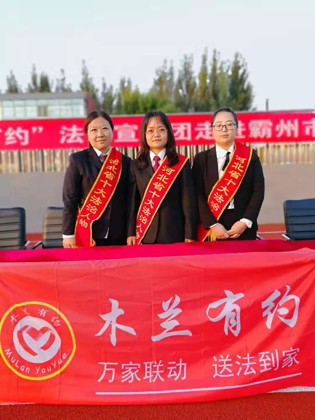 河北木兰有约讲座,霸州市防欺校园教育直播