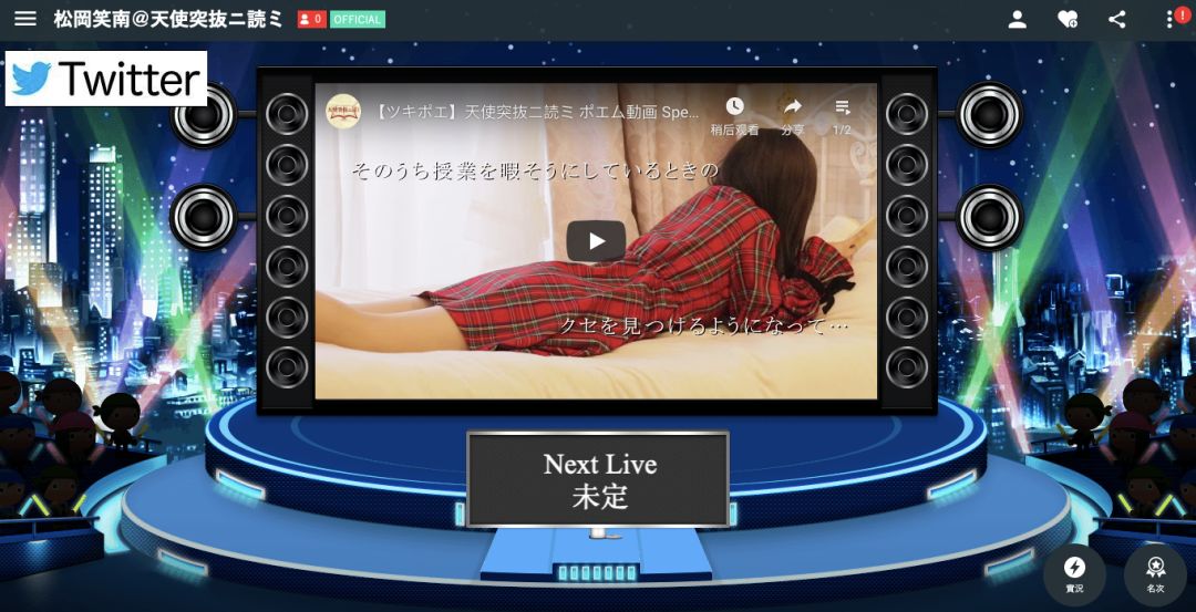 日本变态男粉丝通过女爱豆的瞳孔倒影找出她的住所，进行偷袭猥琐...简直可怕...