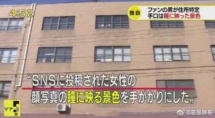 日本变态男粉丝通过女爱豆的瞳孔倒影找出她的住所,进行偷袭猥琐...简直可怕...