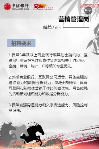 中信银行义乌招聘英才,中信银行总行招聘信息