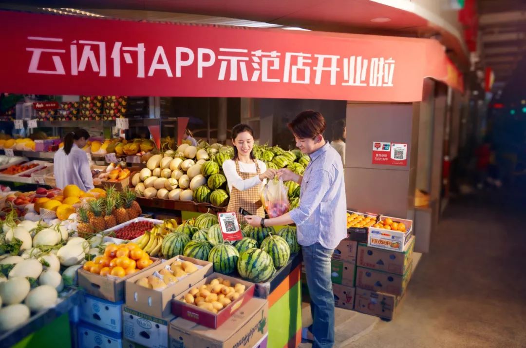 云闪付的主要业务模式分析,做好云闪付有最好的营销模式