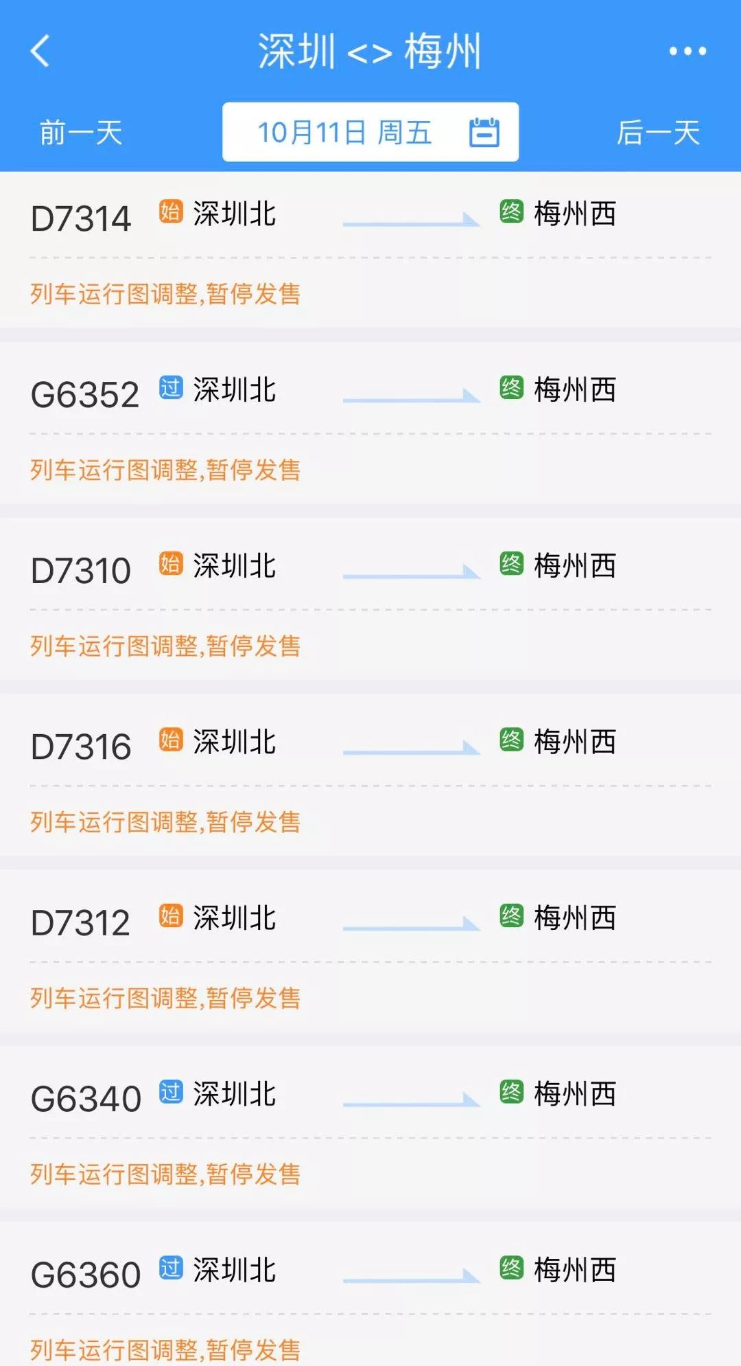 深圳直达梅州高铁规划,梅州高铁什么时候可以直达深圳