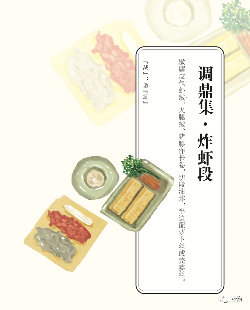 为了变成纯纯的*棍肉**，虾真是操碎了心