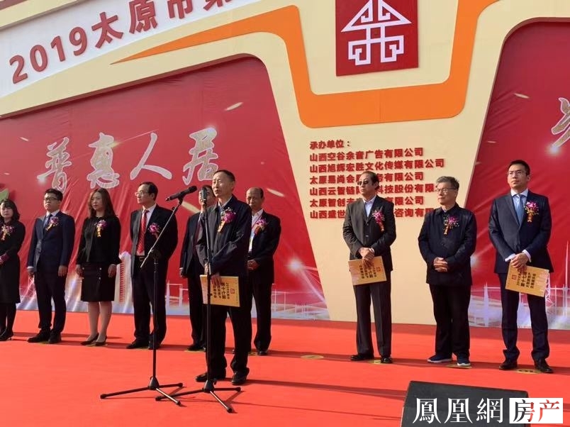 太原第十九届房地产展览会,太原展会大会
