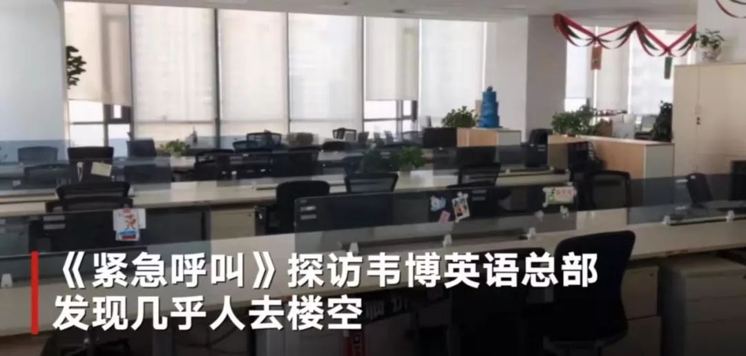 东莞韦博英语退费,韦博英语停业怎么退费