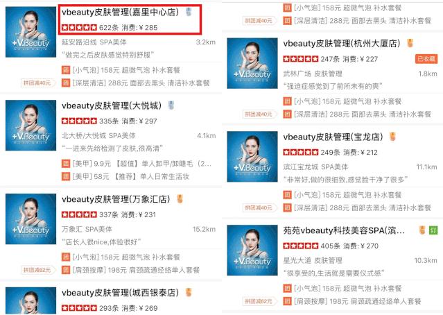 疯了！比1折还低！9店通用！火爆杭城的资深皮肤管理中心，唤醒秋日少女肌