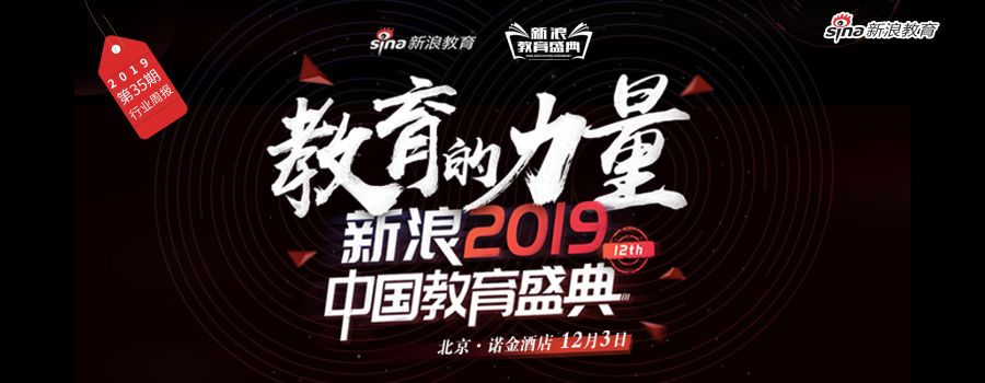 行业周报|网易有道路演PPT曝光ATA股票代码变更