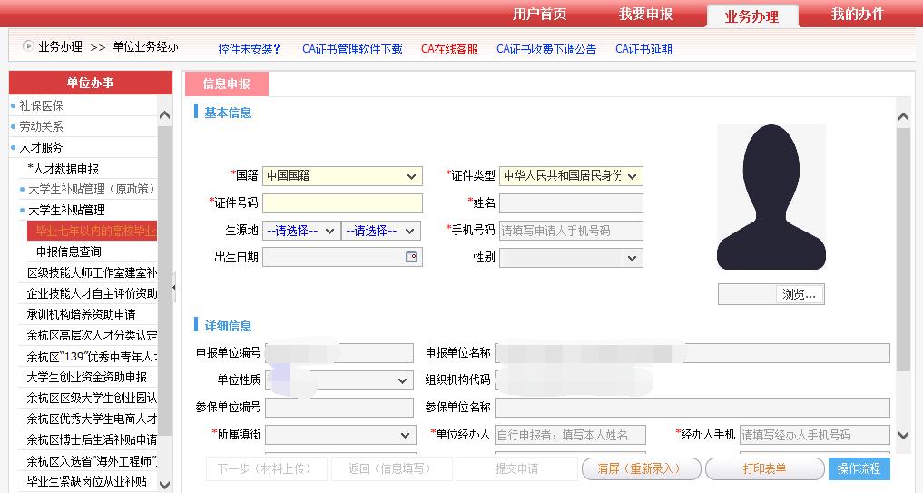 苏州本科毕业生人才补贴怎么申请,余杭新引进高校毕业生生活补贴