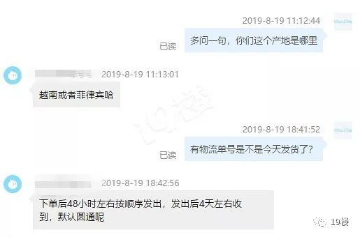 网友买到假货，卖家咬定是正品，他一个动作让对方直接封店！