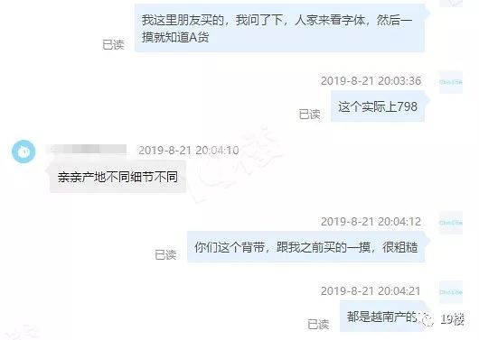 网友432元买COACH，卖家咬定是正品，他一个动作让对方封店