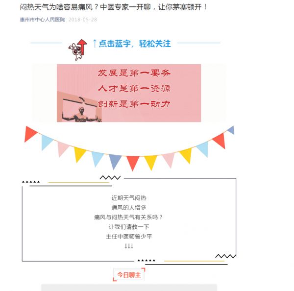 健康科普挑战赛是什么问题,家庭健康合理用药健康科普大赛