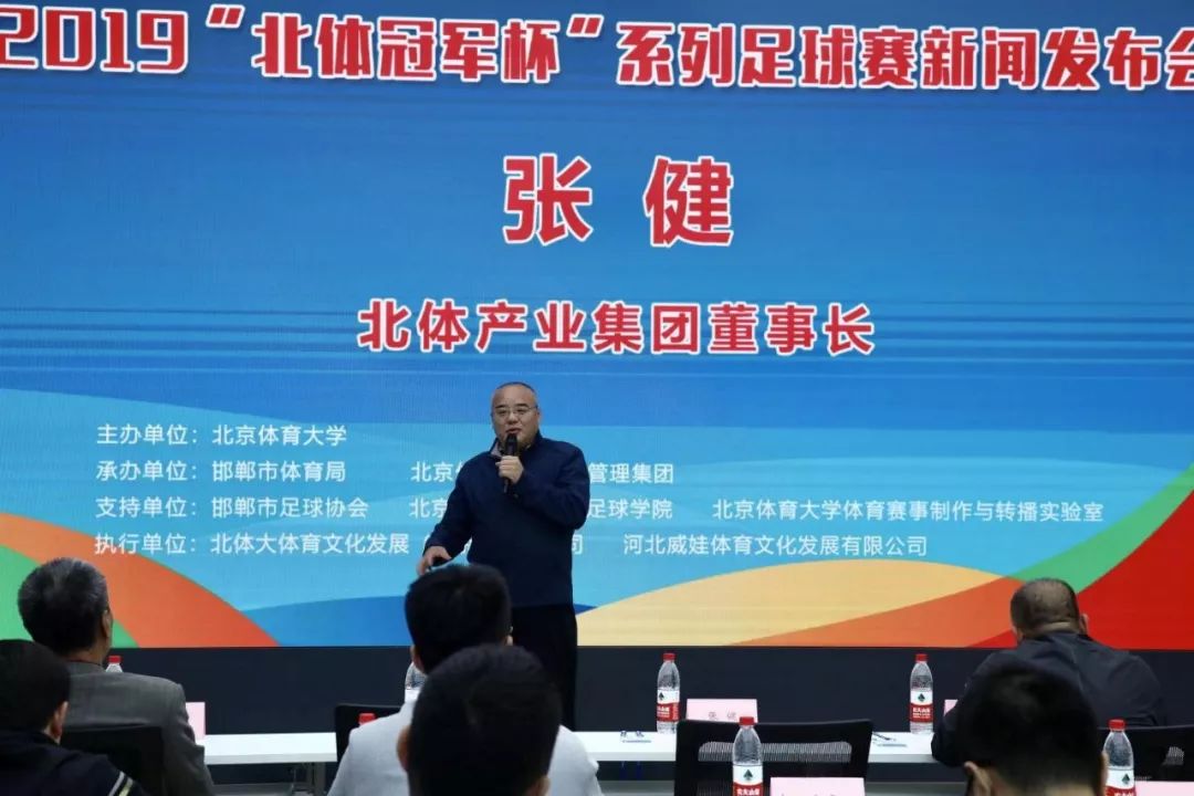 北体大足球队赛程,北体大赛2019赛季