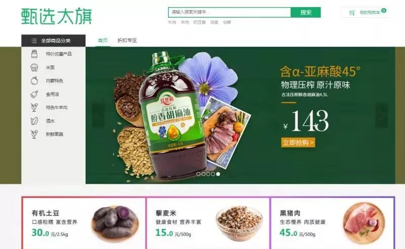 太仆寺旗2021年扶贫开发工程,太仆寺旗电商平台