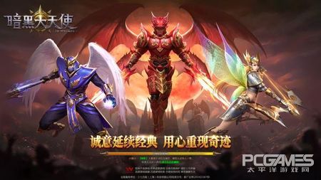 觉醒大天使破茧重生形态,暗黑大天使升级攻略