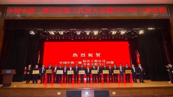 中铁四局荣誉,中铁集团五一奖章获得者名单