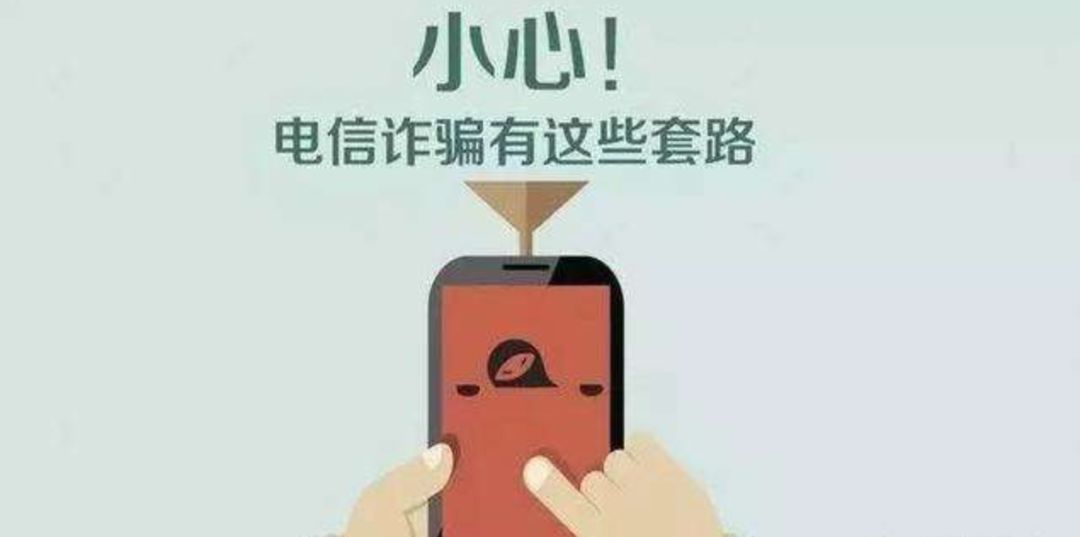 十大高发类电信网络诈骗,十大电信网络诈骗防范视频