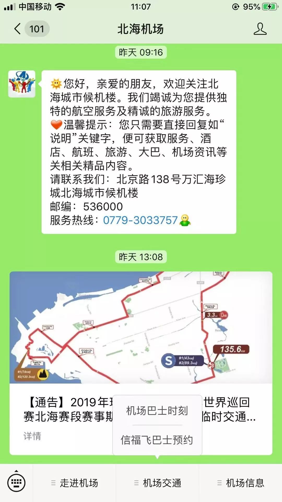 鎬庝箞涔樺潗鏈哄満宸村＋,鎬庝箞鎼箻鏈哄満宸村＋