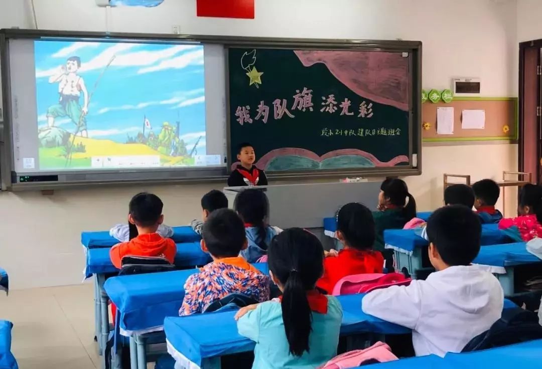 红领巾心向党少先队献词大赛,红领巾心向党争做新时代的好队员