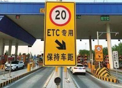 安装车辆etc有什么好处,安装车辆etc