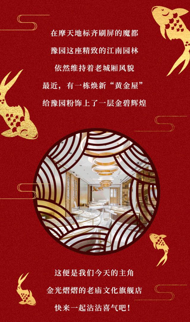 豫园老庙黄金银楼,豫园里黄金楼图片